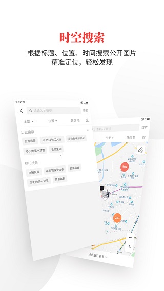 时空印截图1