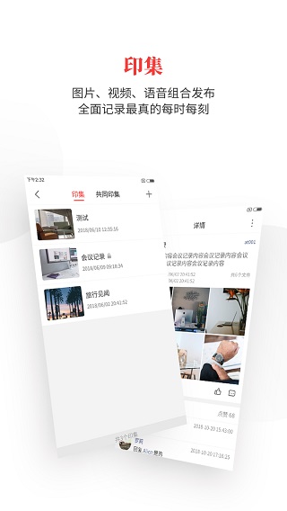 时空印截图2