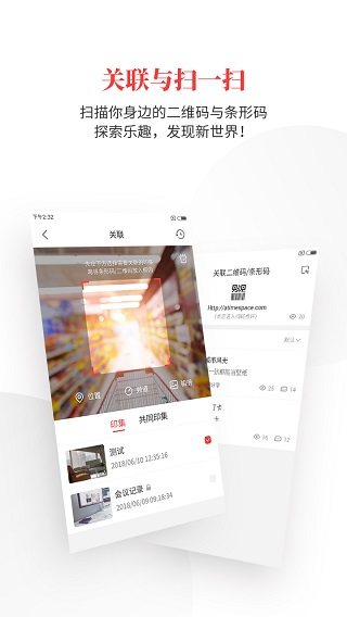 时空印截图4
