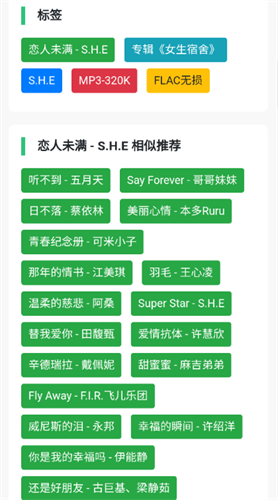 音乐魔石截图2