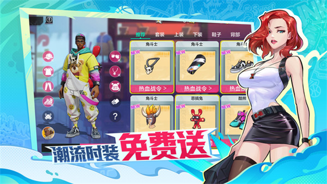 热血街篮小米版截图5