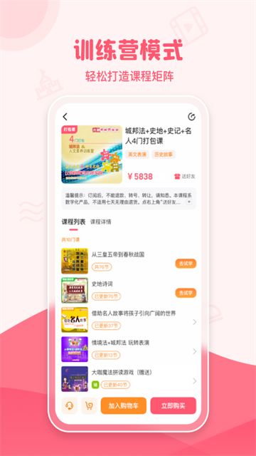 大咖素质截图4