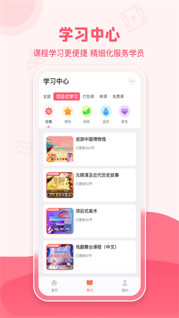 大咖素质截图3