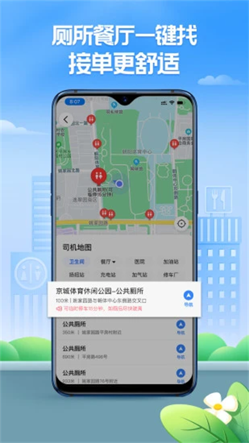 聚的出租截图1