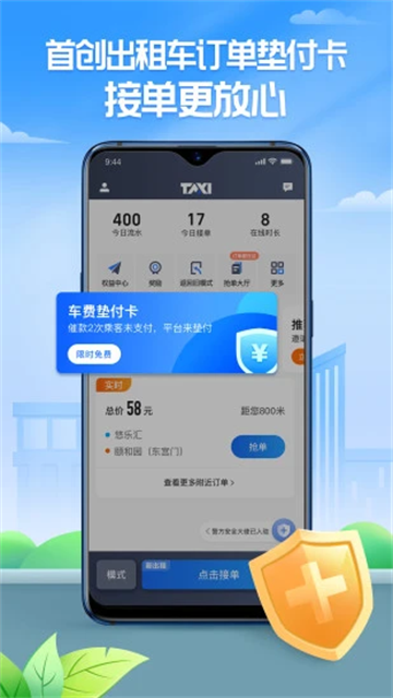聚的出租截图4