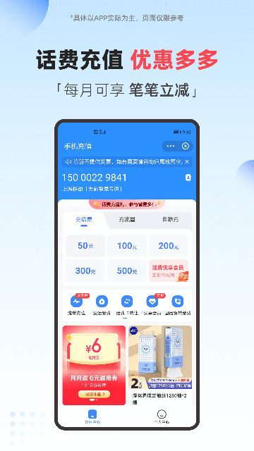 中国电信翼支付app截图2