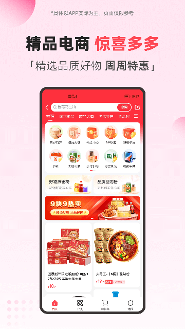 中国电信翼支付app截图1