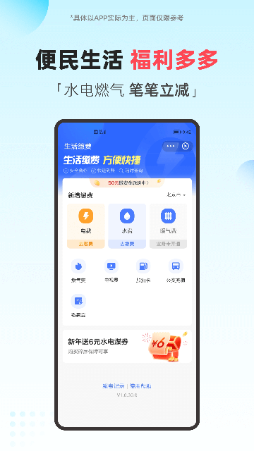 中国电信翼支付app截图3