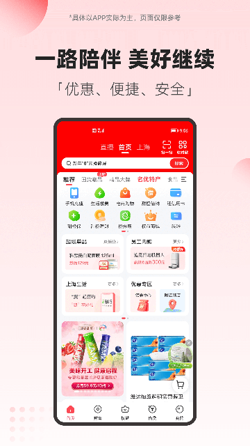 中国电信翼支付app截图5