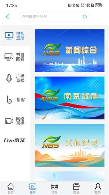 牛咔视频截图2