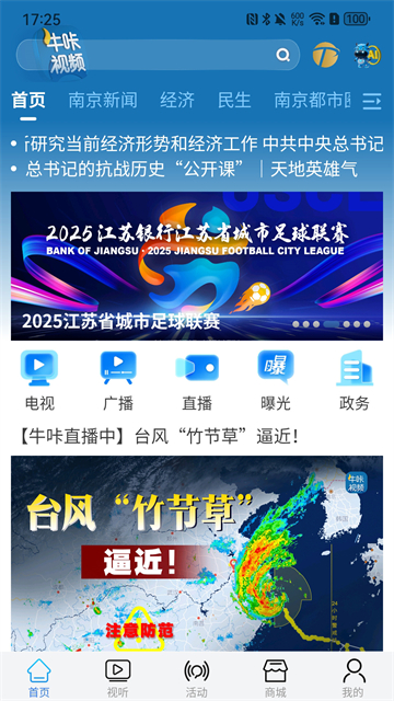 牛咔视频截图1
