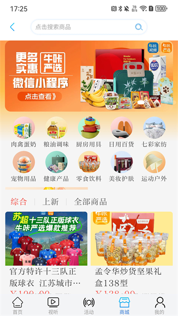 牛咔视频截图5