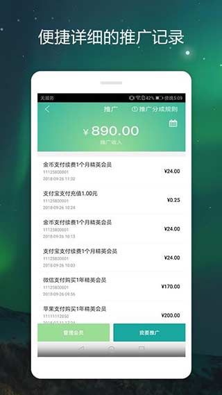 书课伙伴截图1