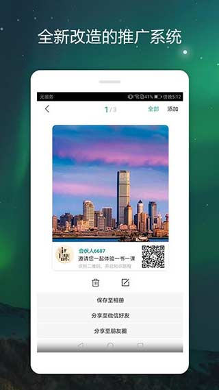 书课伙伴截图2