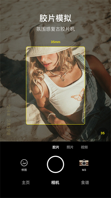 foodie美食相机截图2