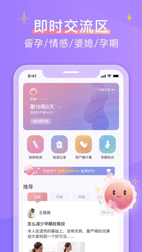 大卫优孕app截图2