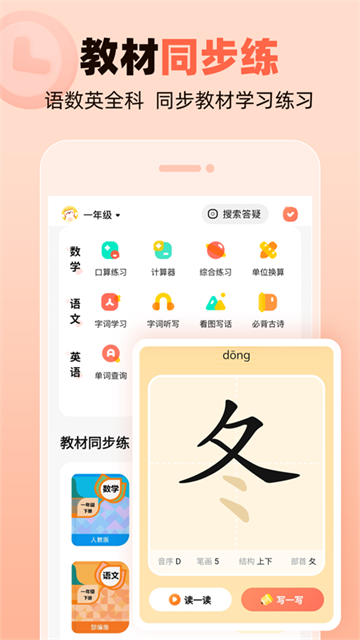 作业帮口算截图1