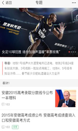 安徽资讯app截图2