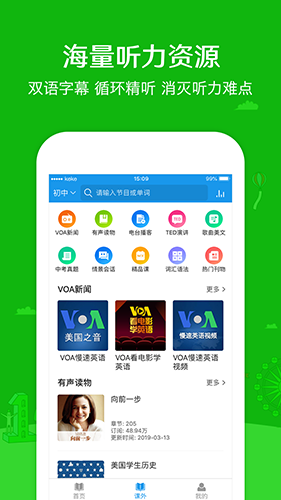 可可学霸app截图1