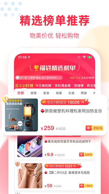 福袋生活app截图4