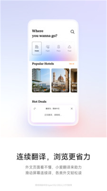 超级小爱App截图1