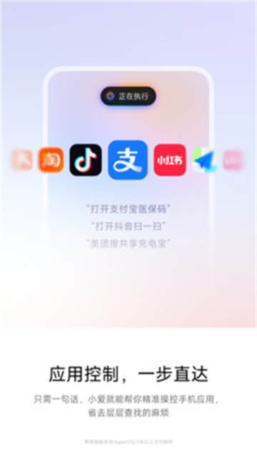 超级小爱App截图4
