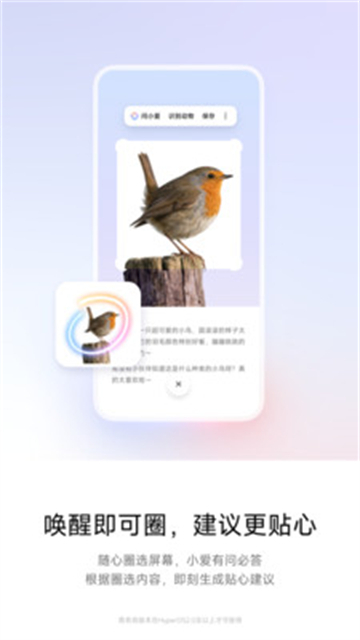 超级小爱App截图3