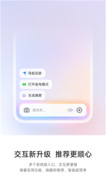 超级小爱App截图5