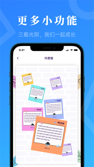 蝶变高考app截图4