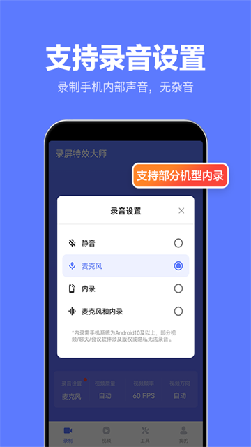 录屏特效大师截图3