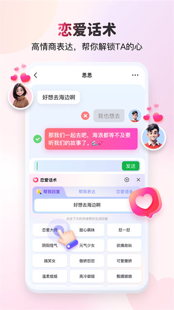 KK键盘变声器截图1