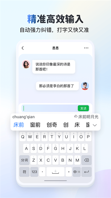 KK键盘变声器截图3