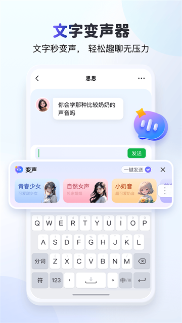 KK键盘变声器截图2