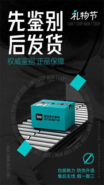 毒app截图2