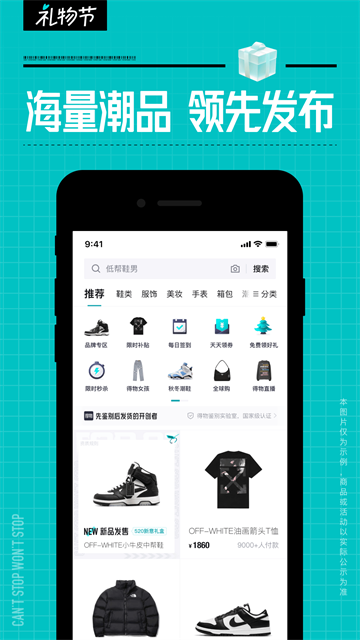 毒app截图4