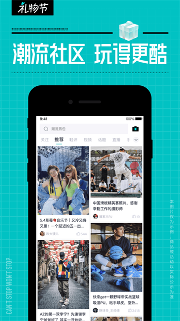 毒app截图5