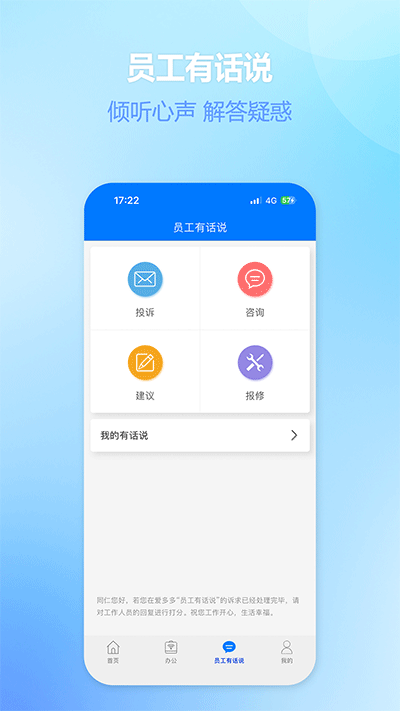 爱多多富士康app截图3