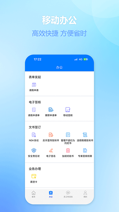 爱多多富士康app截图4