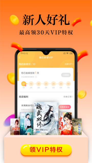 米阅小说截图3