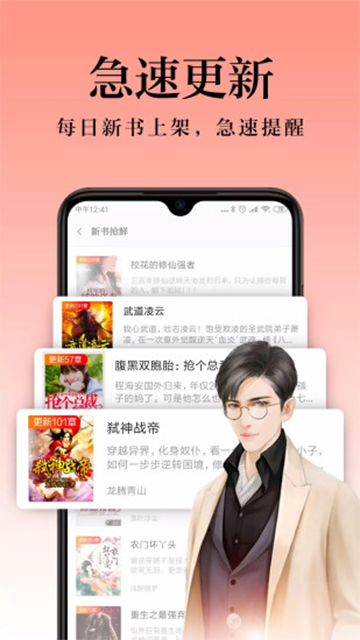 米阅小说截图4