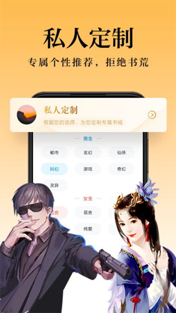 米阅小说截图5