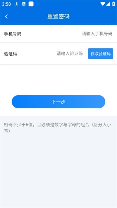 云南政协移动履职app截图4