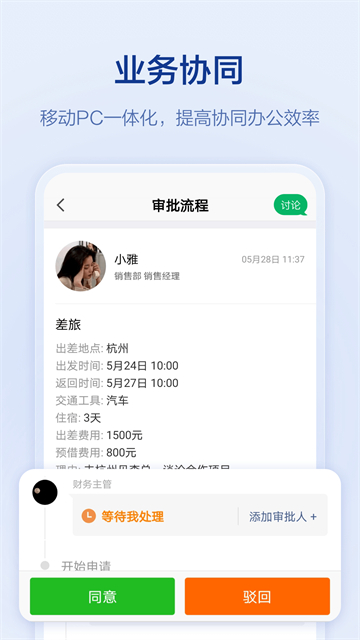 口袋助理截图4