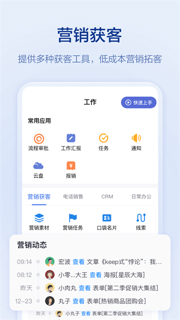 口袋助理截图5