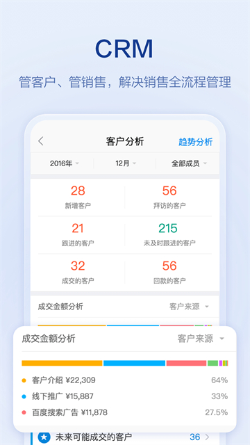 口袋助理截图3