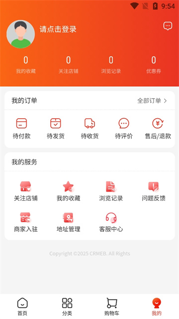 萌推商城app截图3