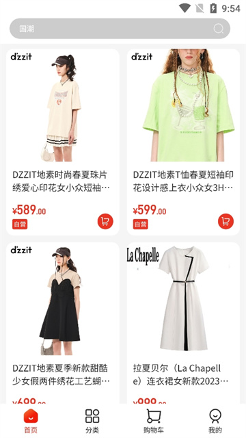 萌推商城app截图5