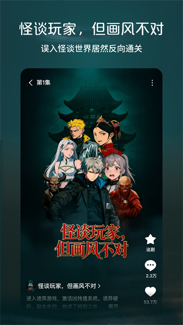 红果免费漫剧截图1