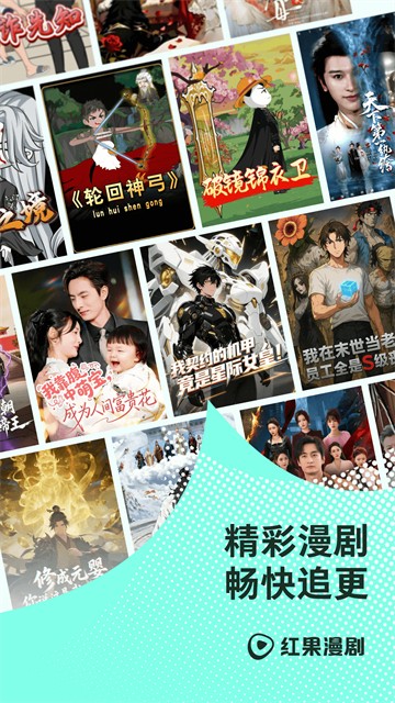红果免费漫剧截图2