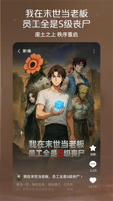 红果免费漫剧截图3